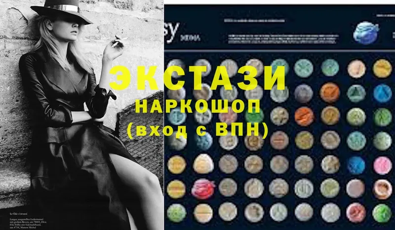 ЭКСТАЗИ 280 MDMA Кашин