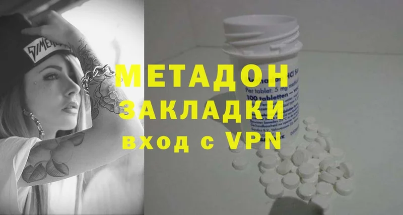 Метадон methadone  как найти закладки  Кашин 